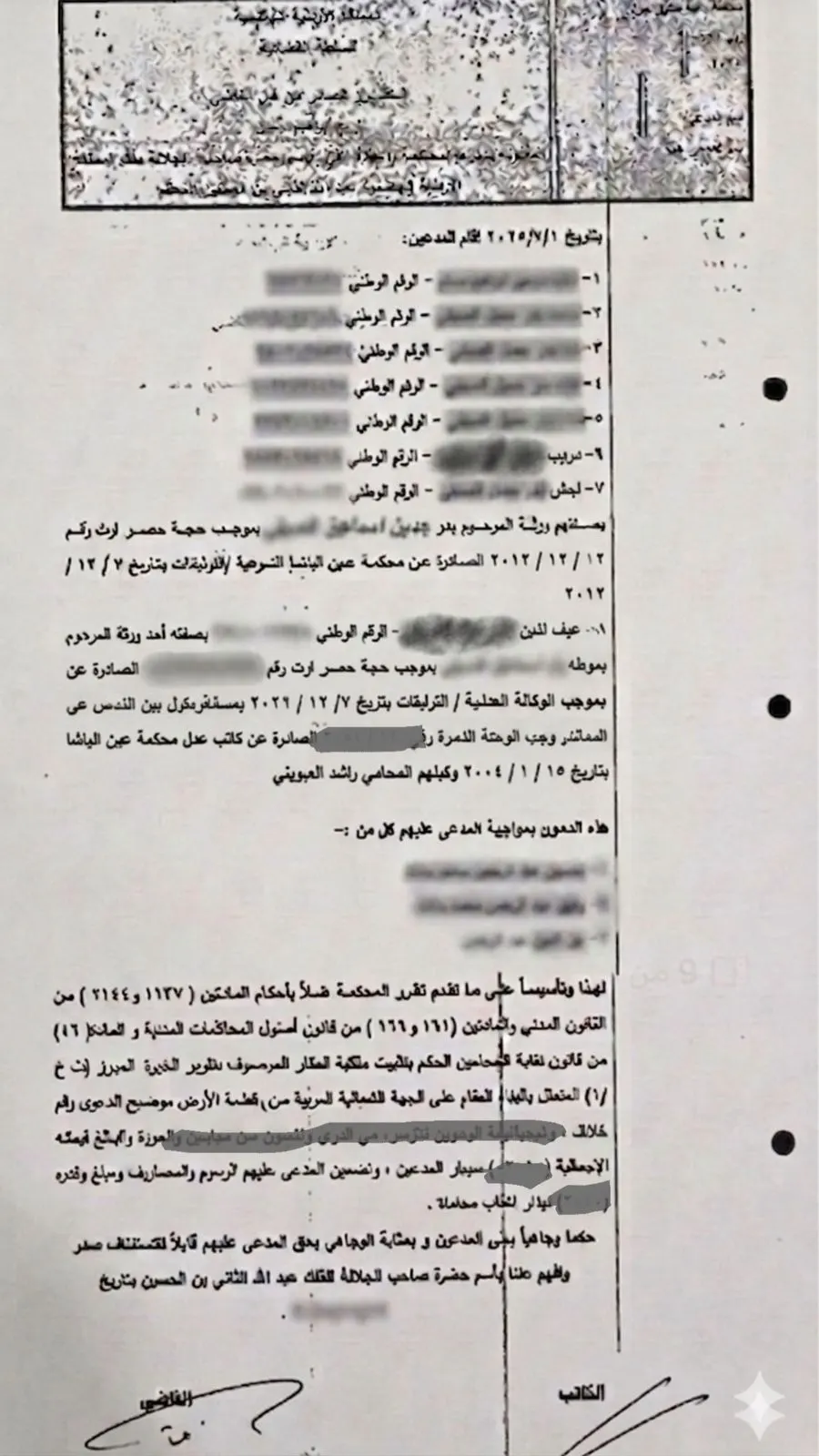 دعوى إثبات ملكية العقار في الأردن